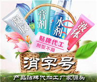 健字号产品如何贴牌加工