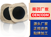 狗皮膏药贴牌代加工