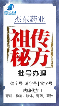  保健用品生产许可证如何办理 +消字号生产许可证如何审批办理