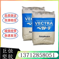 LCP 日本宝理 GA481 高流动 低翘曲 低异向性 阻燃加玻纤矿物原料