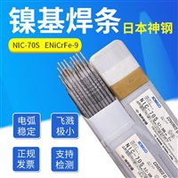 日本油脂ER321不锈钢焊丝实时跟进全+境+到+达