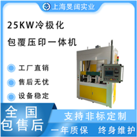 杭州PVC/TPU/EVA/PU高周波设备厂家