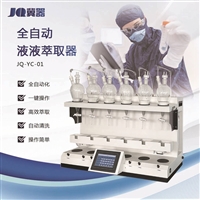 全自动液液萃取器挥发酚