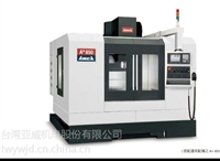 台湾亚崴机电A+850硬轨立式加工中心