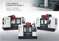 台湾亚崴机电A+1600硬轨立式加工中心