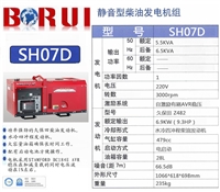 原装日本进口车载发电机SH07D