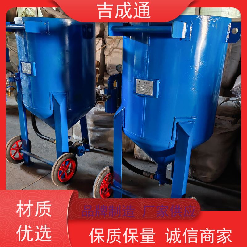 吉成通 吉林打砂机 挂车喷砂设备 按需定制 用途广泛