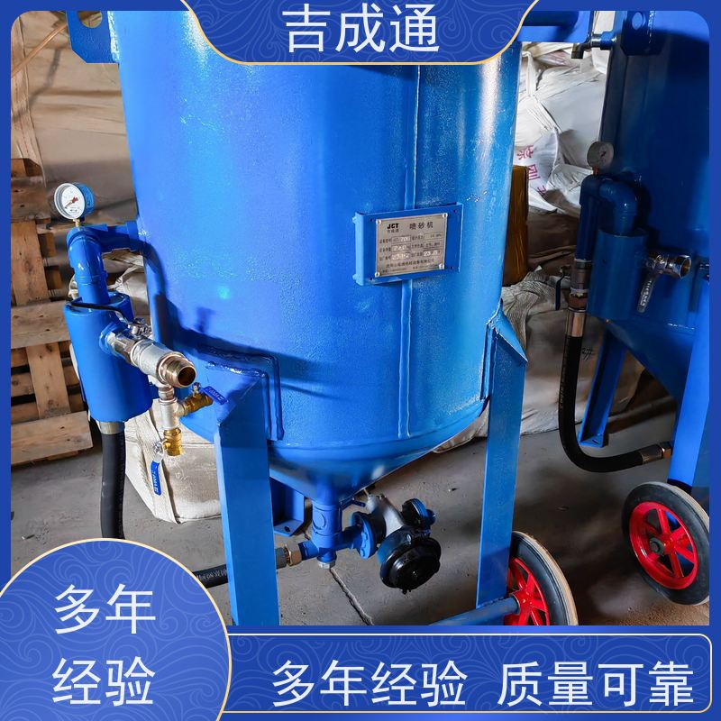 吉成通 吉林打砂机 砂液循环使用，耗砂低 操作灵活 使用安全