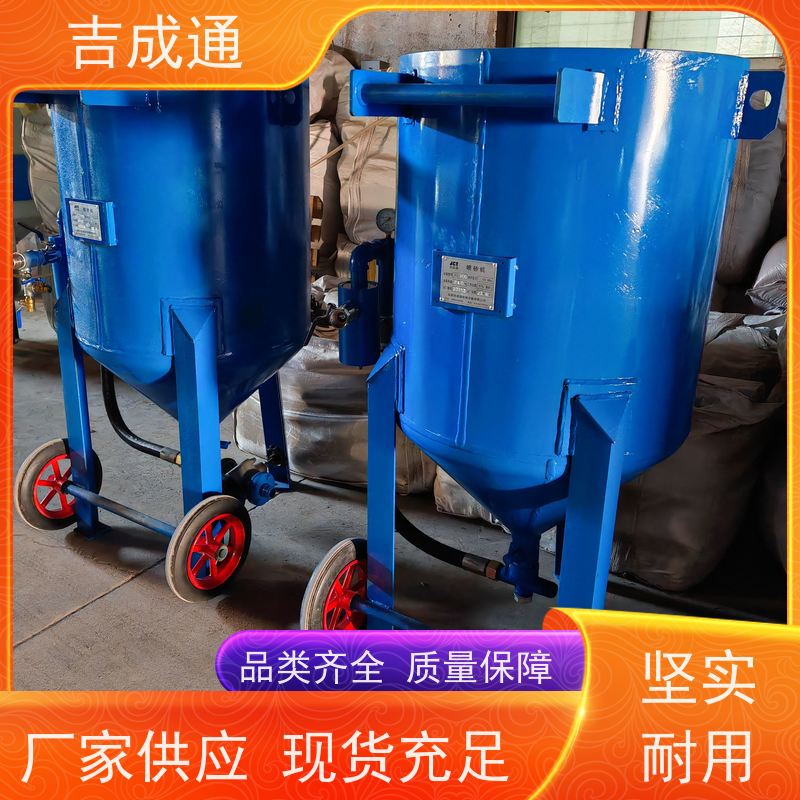 吉成通 吉林打砂机 操作简单，故障少 厚壁均匀 不易变形