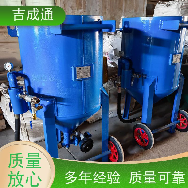 吉成通 吉林打砂机 挂车喷砂设备 物流配送 发货快
