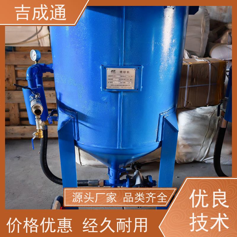吉成通 吉林打砂机 砂液循环使用，耗砂低 高效稳定  售后无忧