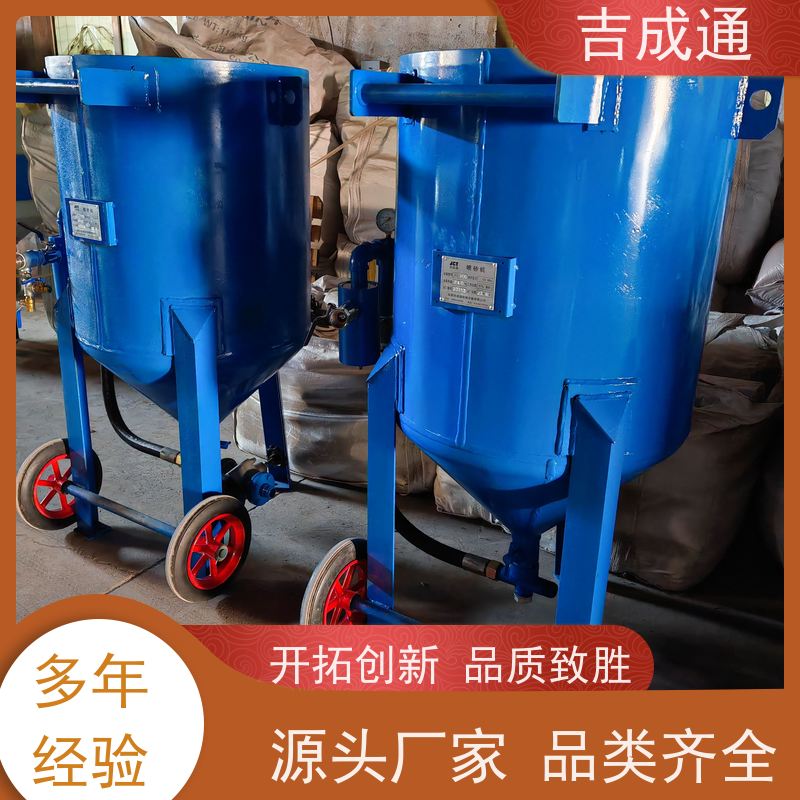 吉成通 吉林打砂机 砂液循环使用，耗砂低 厂家供应 售后无忧