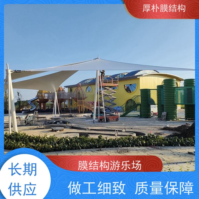 厚朴膜结构 承接 学校舞台膜结构 遮日挡雨 不易老化 耐腐蚀