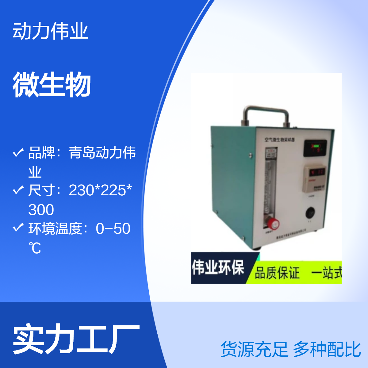 安德森原理 DL-6W型微生物采样器 六级撞击式采集器