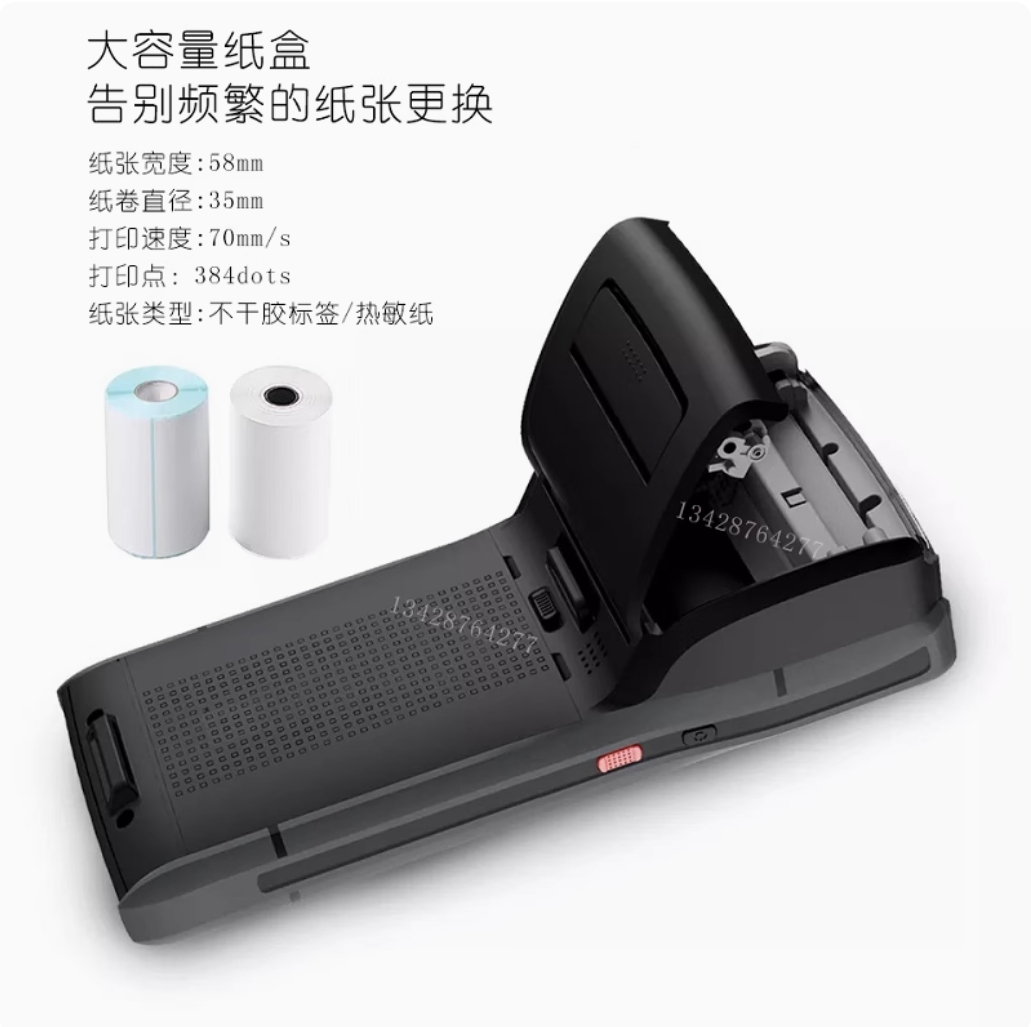 蓝畅智能热敏小票不干胶打印机条码扫描打印PDA终端仓储盘点机S60