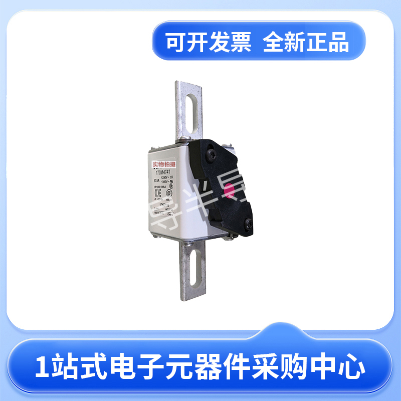 伊顿巴斯曼熔断器170M4738 170M4739 170M4740 170M4741现货23+
