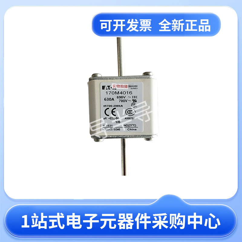 伊顿巴斯曼熔断器170M4015 170M4016 170M4017 170M4018现货23+