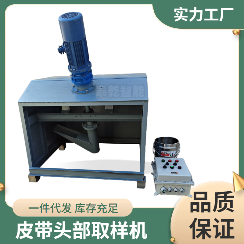 煤矿皮带端部煤采样机 800mm入厂煤皮 带头部取样装置厂家