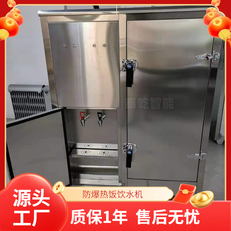 50人用矿用防爆热饭饮水机 煤矿井下热饭机 YBHZD-3.6/127F