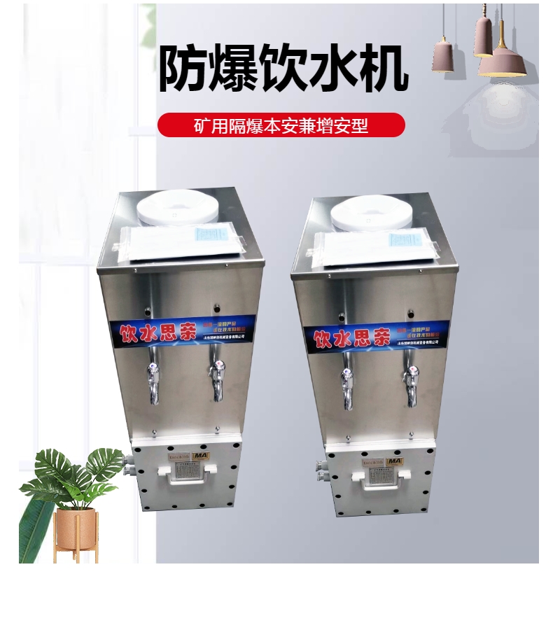 YBHZD-3.6/127F 煤矿用防爆热饭饮水机 泰乾不锈钢热饭机