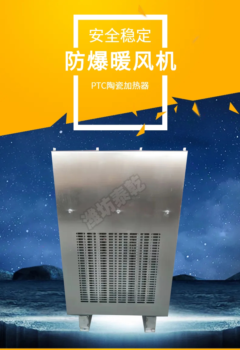 BDKN-5防爆暖风机 5kw石油化工厂用BDKN系列防 爆热风机