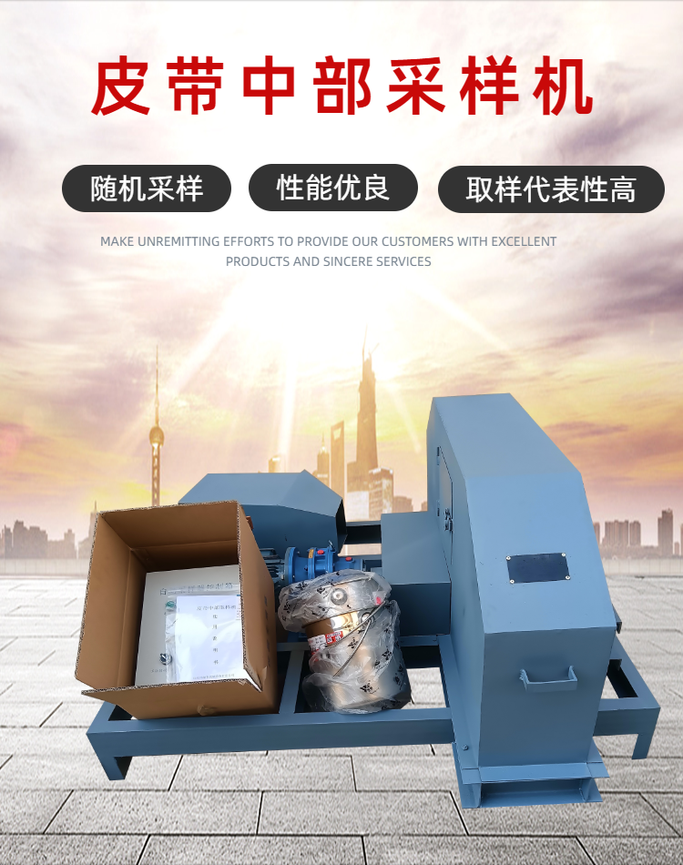 皮带自动取样机刮板式采样器 泰乾PDCY-650皮 带中部取样装置原理