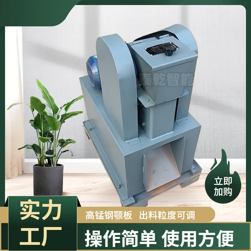 石灰石用颚式破碎机 EP100*125实验室小型颚 式细碎机