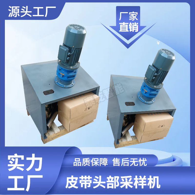 PDCY-600mm皮带头部采样机 入厂煤样自动采样器 旋斗式全断面取样