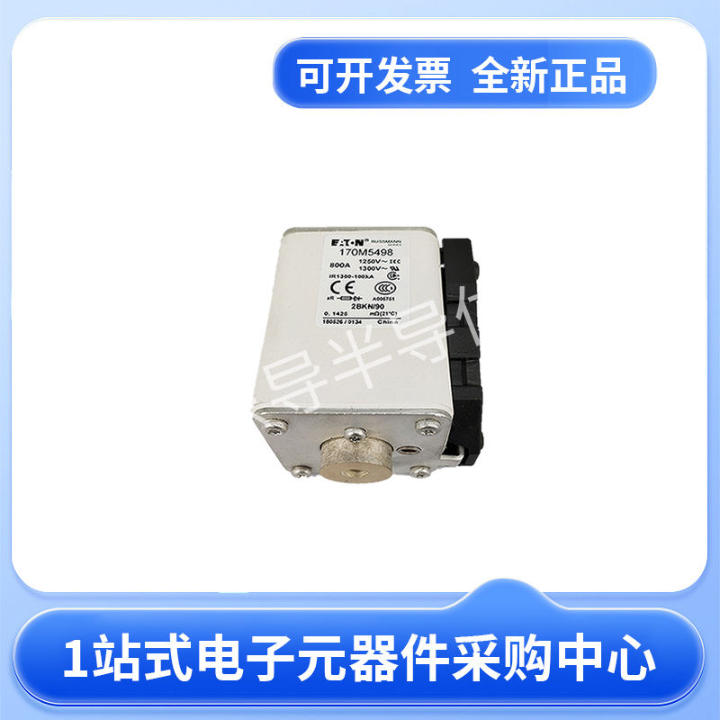 伊顿巴斯曼熔断器170M5496 170M5497 170M5498 170M5499现货23+