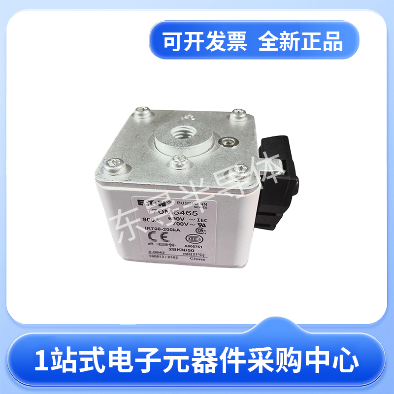 伊顿巴斯曼熔断器170M5465 170M5466 170M5467 170M5468现货23+