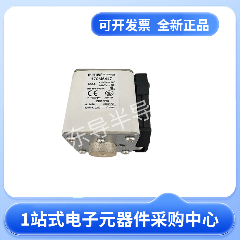 伊顿巴斯曼熔断器170M5446 170M5447 170M5448 170M5449现货23+