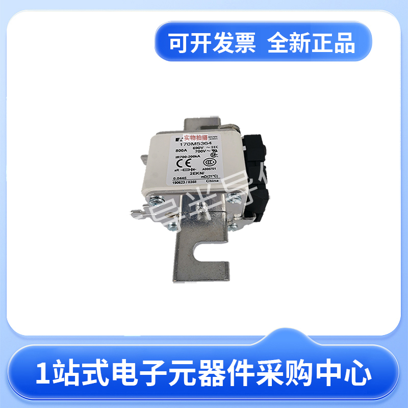 伊顿巴斯曼熔断器170M5361 170M5362 170M5363 170M5364现货23+