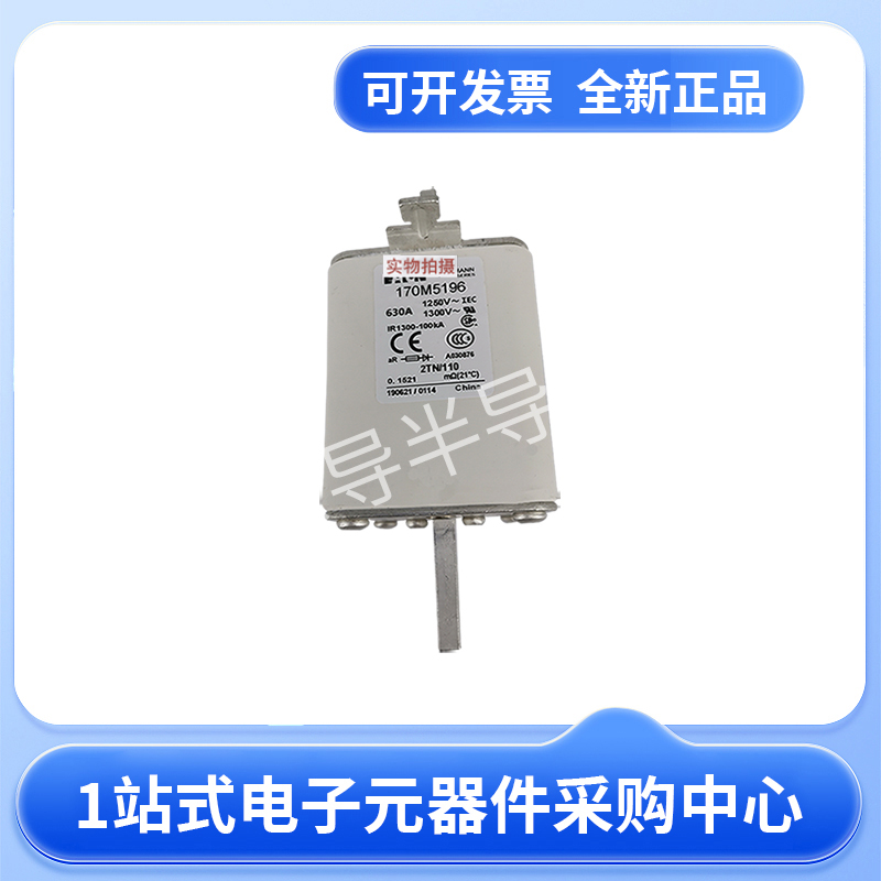 伊顿巴斯曼熔断器170M5263 170M5264 170M5265 170M5266现货23+
