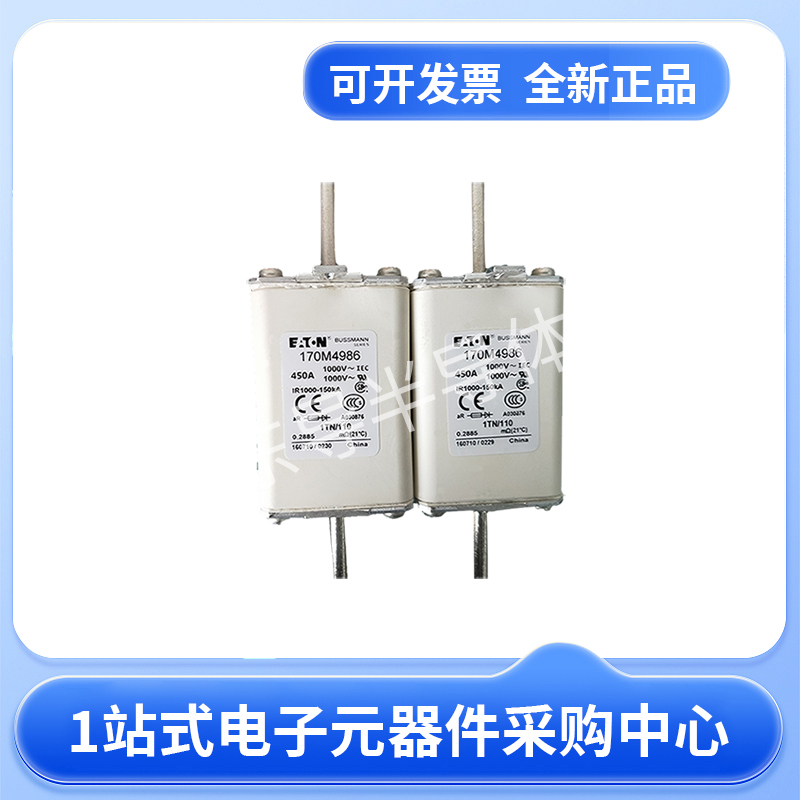 伊顿巴斯曼熔断器170M4986 170M4987 170M4988 170M4989现货23+