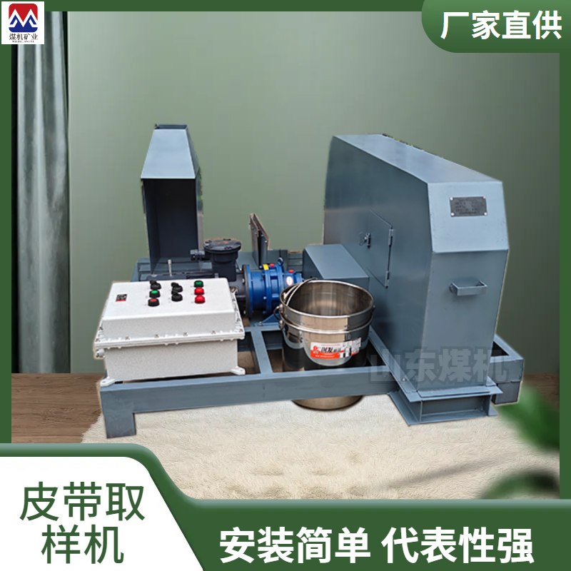 1200mm防爆型皮带煤炭自动采样机 RNC-PDQY1200输煤皮带中部采样器