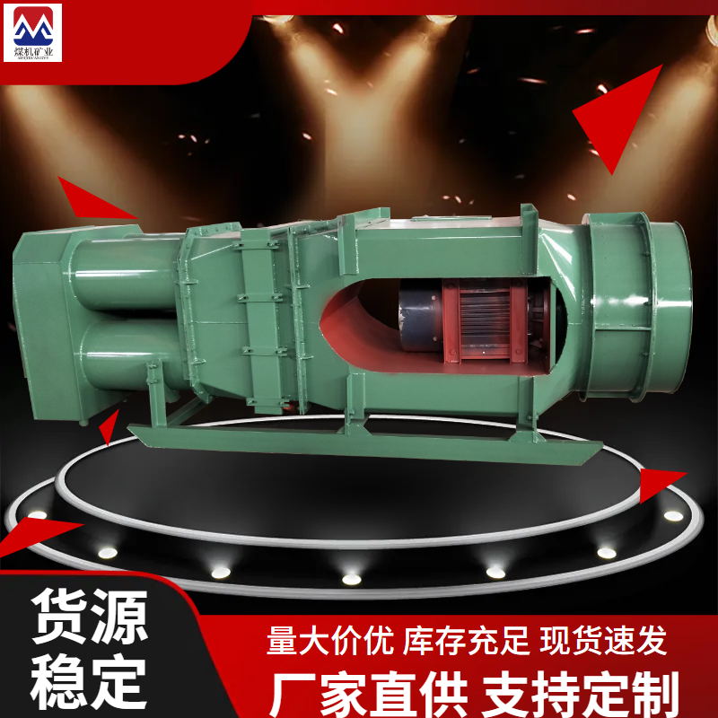 KCS-230D煤矿湿式除尘风机 18.5kw隧道巷道掘进面用防爆除尘器
