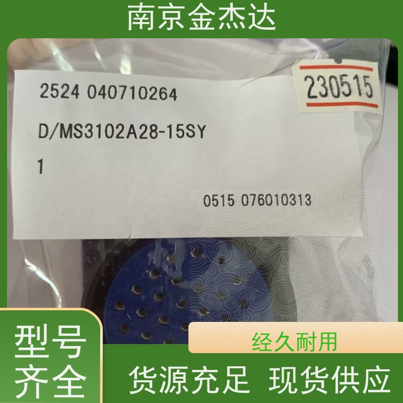 DDK 金属圆形连接器 日本原装进口 选型议价 D/MS3108A24-10P-BAS(R1)