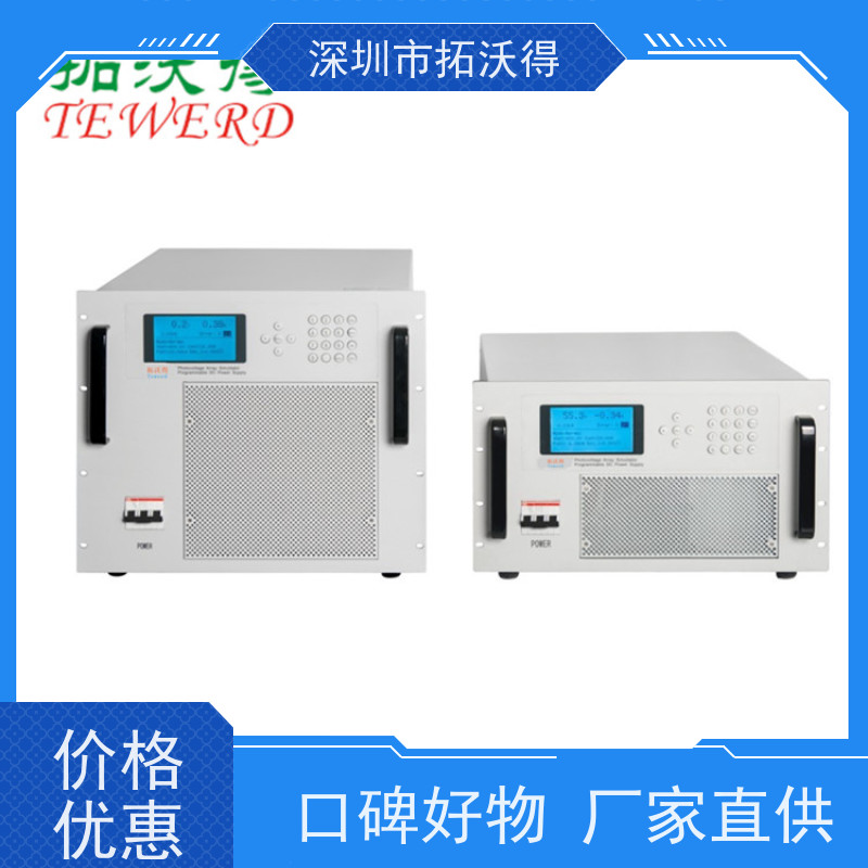 拓沃得 MPPT追踪 PV模拟电源 可测试光伏器件电性能 高精度