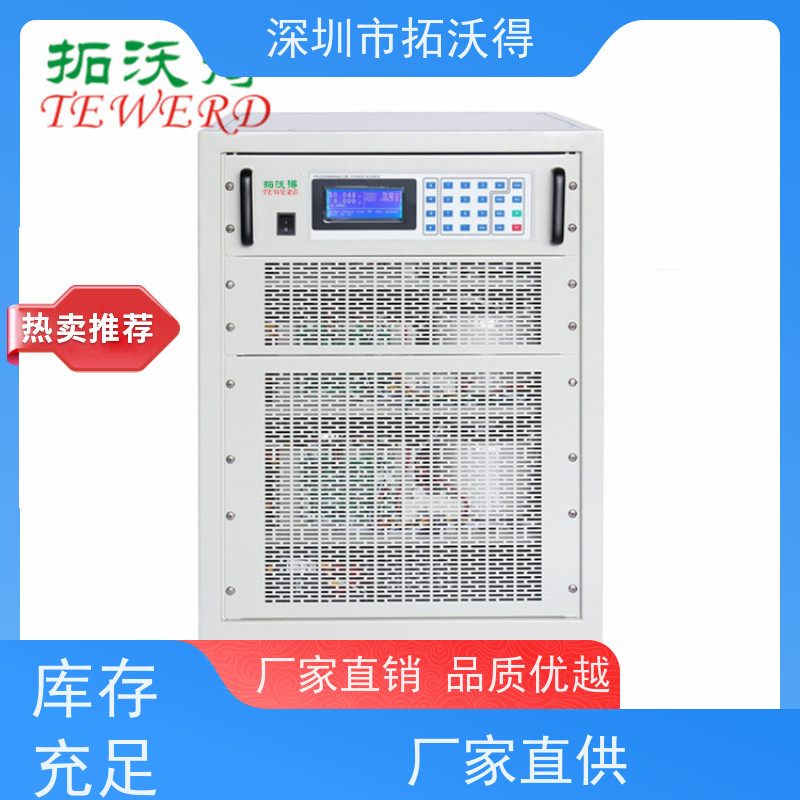 拓沃得 MPPT追踪 PV模拟电源 专为光伏逆变器测试设计 支持定制