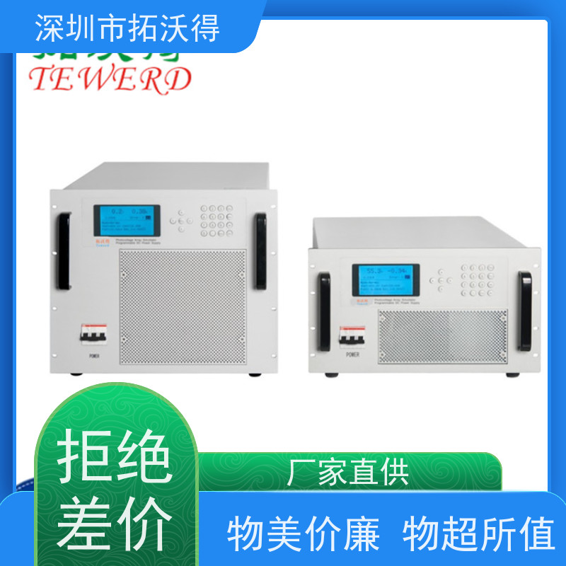 拓沃得 MPPT追踪 PV模拟电源 专为光伏逆变器测试设计 快速测量