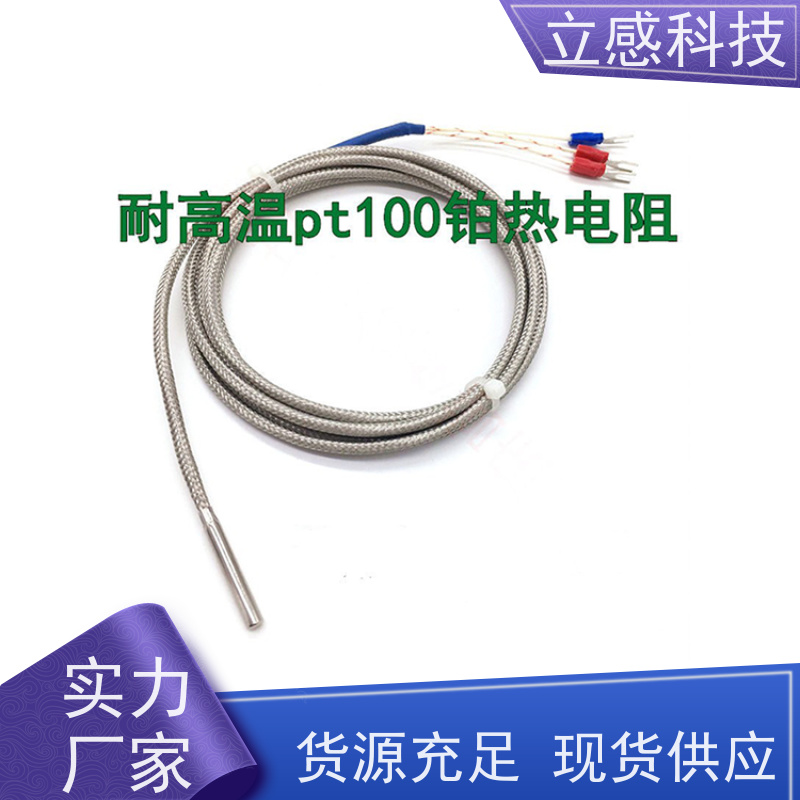 立感 直管式PT100热电阻温度传感器 插入式安装方式 实力厂家