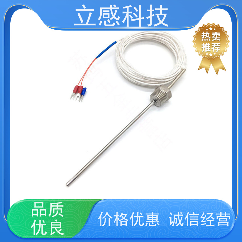 立感 螺纹式热电阻温度探头 高测量范围 体积小 