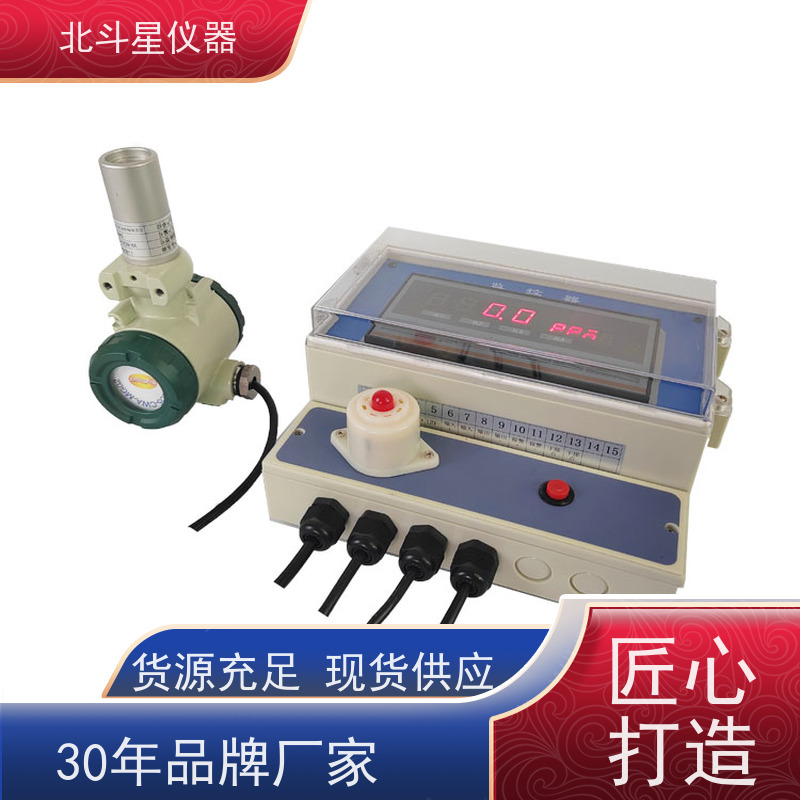 北斗星仪器 源头厂家 型号全 毒剂报警探测器 地下室人防