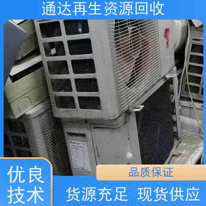 深 圳回收二手旧空调电话 放心环保 干电池收购 现场勘查