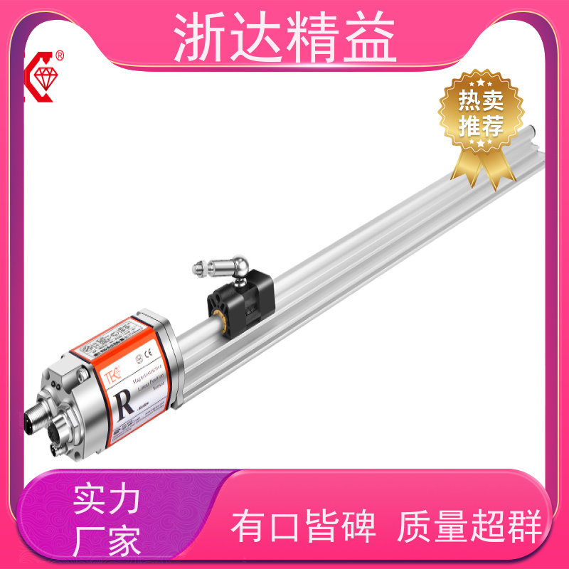 工业级 车门控制 耐磨损 磁栅尺位移传感器 生产厂家
