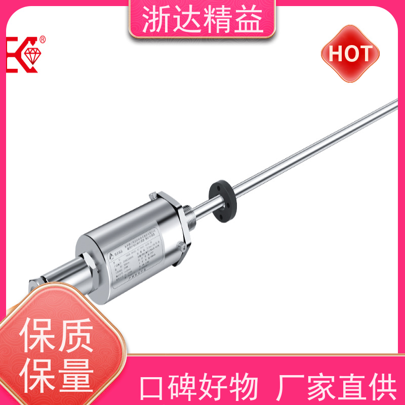 进口 LNG低温储罐 非接触式 磁致伸缩液位传感器