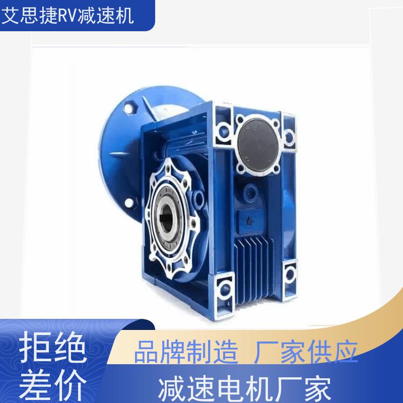 艾思捷 涡轮蜗杆减速机 生产流水线用 可带刹车