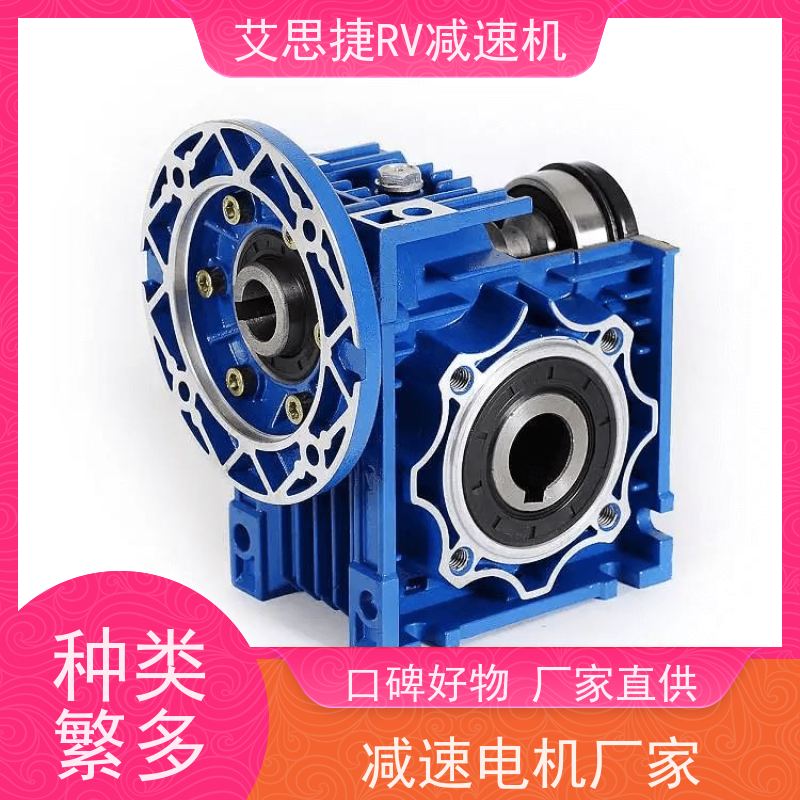 艾思捷 NMRV蜗轮减速机 输送线设备 铝壳散热快