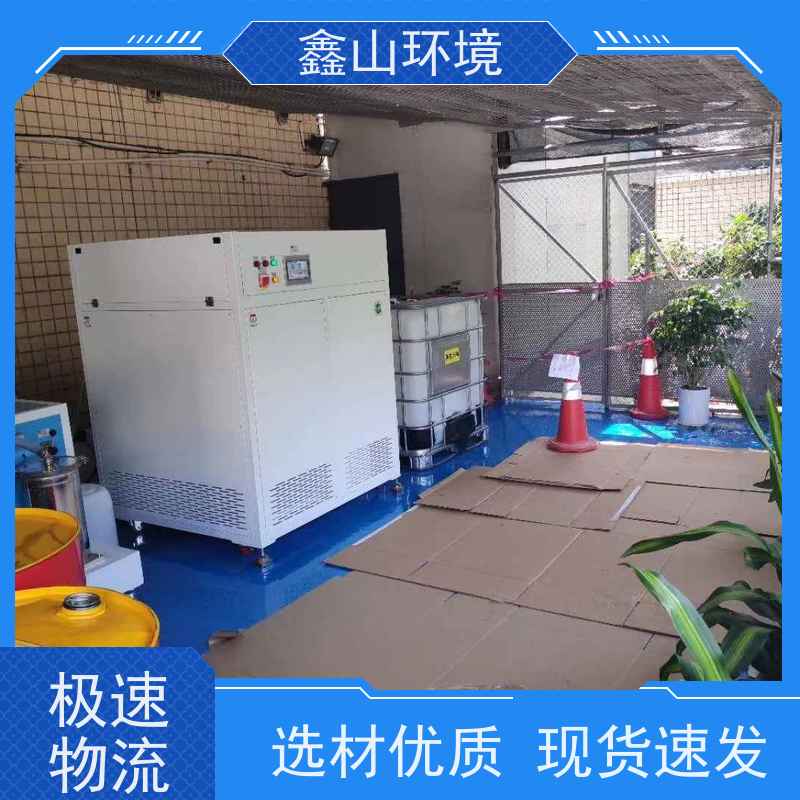 鑫山环境 小型油墨废水处理 系统 数字化 方案拟定