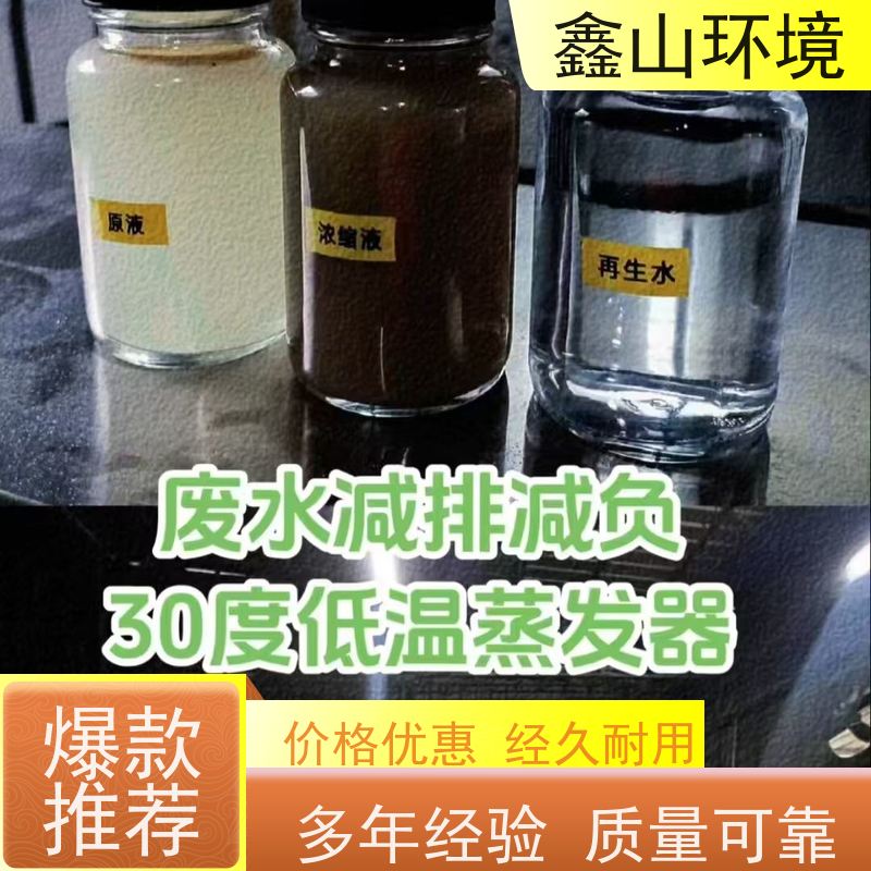 全自动 小型印刷废水处理 系统 易操作 售后无忧
